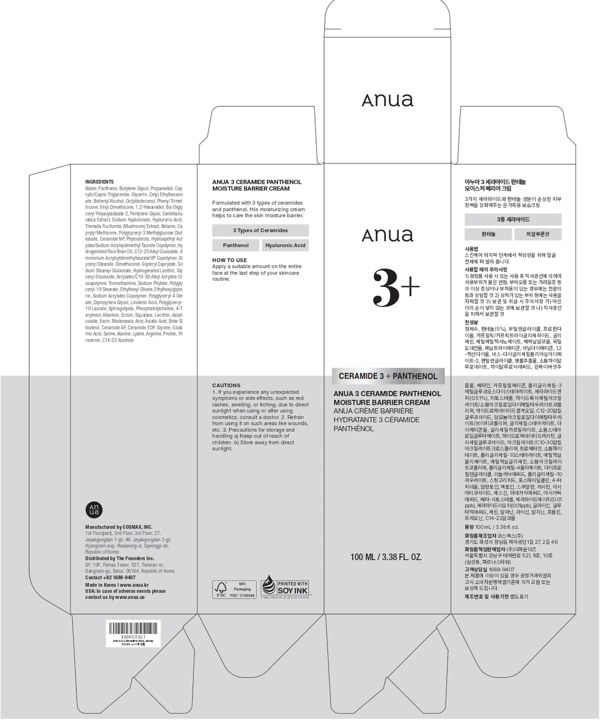 ANUA 3 Ceramide Panthenol Moisture Barrier Cream, Hydrating Daily Face Moisturizer for All Skin Types, Soothing, Non Comedogenic